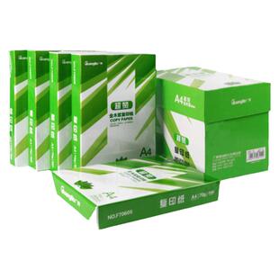 广博a4打印纸a4纸500张a4整箱包邮复印纸80g双面白纸A4纸张草稿纸a4实惠装a四纸70g一箱80克打印机纸办公用品
