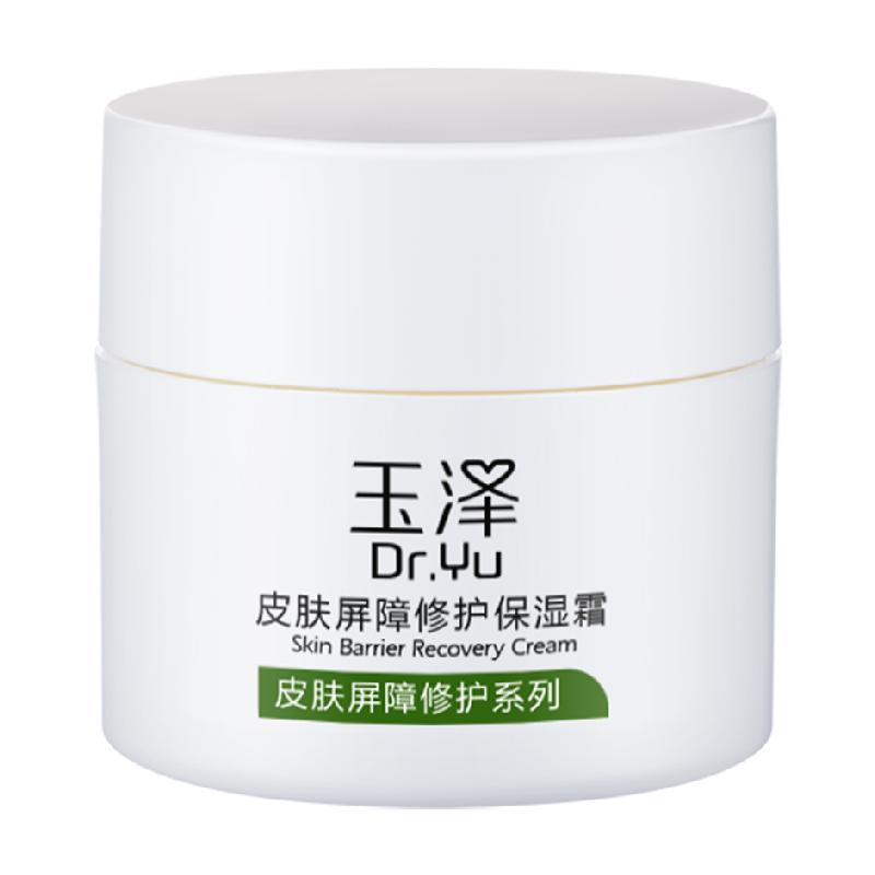 Dr.Yu/玉泽玉泽皮肤屏障修护保湿面霜50g滋润舒缓补水修复干敏肌