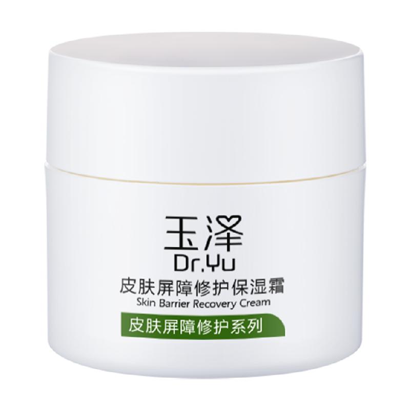 Dr.Yu/玉泽皮肤屏障修护保湿霜50g舒缓修护保湿