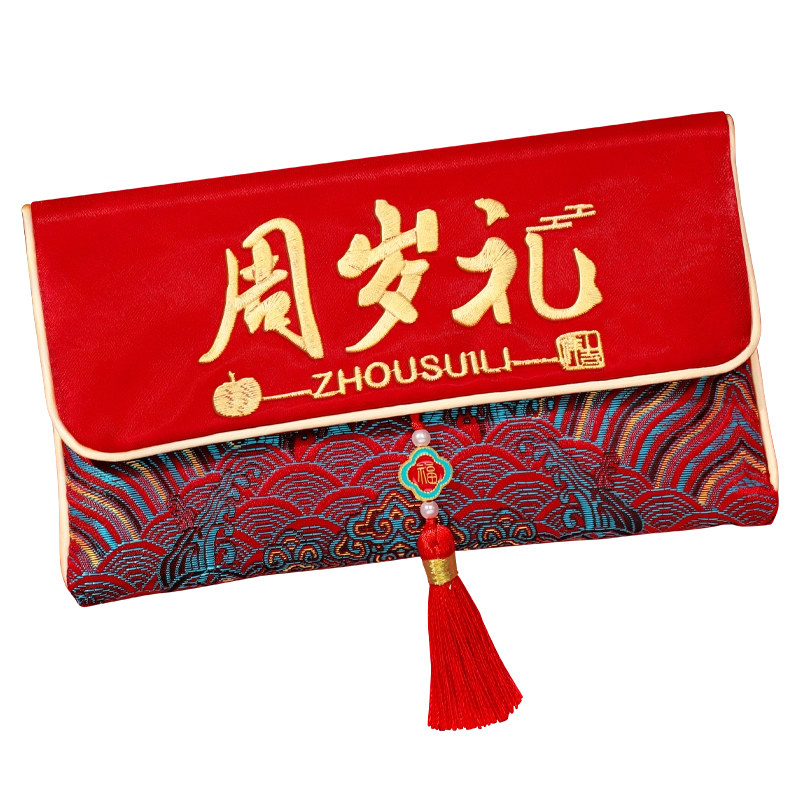 宝宝满月生日红包周岁仪式感专用利是封包百天惊喜万元红包袋大号