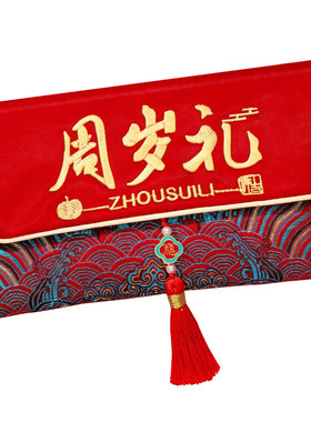 生日红包宝宝满月周岁万元利是封