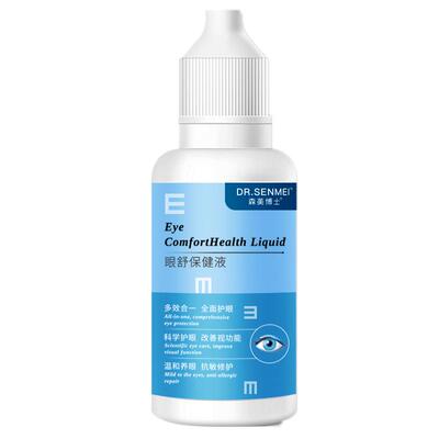 【眼科医用】视力模糊眼疲劳专用