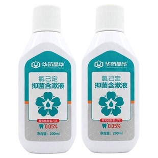 华药晶华抑菌含漱液0.05%氯己定口腔抑菌清洁护理漱口水清新口气