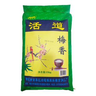 活道梅香米30斤肇庆高要活道大米稻香米糯灿米广东特产肇庆梅香米