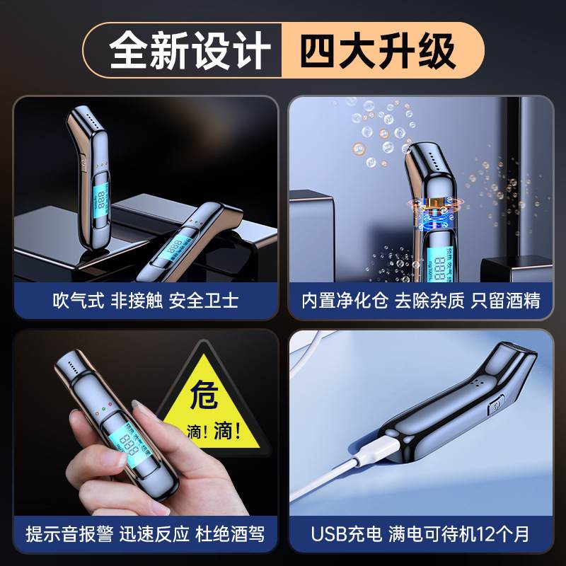 车载酒精测酒仪家用吹气智能酒酒后仪器驾车语音测试仪测