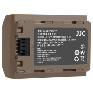 【3C认证】JJC Type-C直充NP-FZ100相机电池适用索尼A7M5 ZVE10II A7CR A7C2 A6700 A7M4 A7M3 A7R5 A1II配件