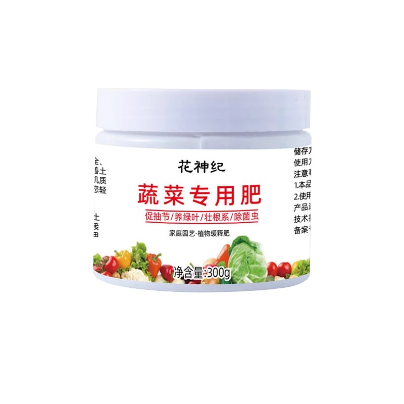 蔬菜专用肥料黄瓜西红柿韭菜白菜果蔬萝卜绿植通用颗粒缓释营养肥