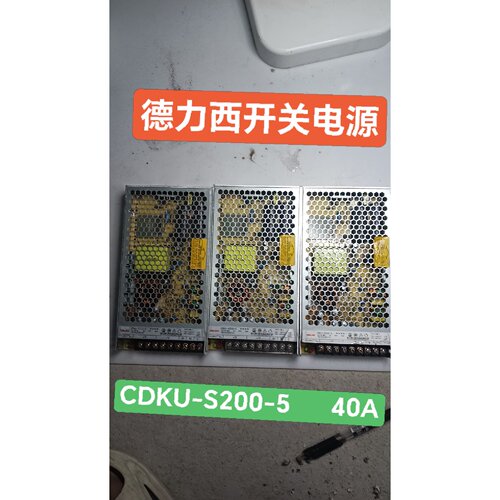 〔议价-可维修〕德力西开关电源CDKU-S 200-5开关电源