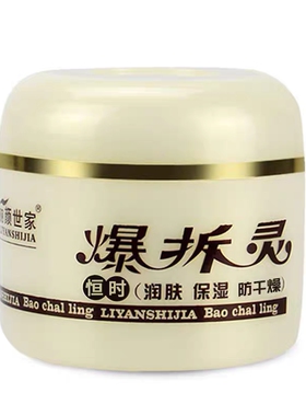 正品丽颜世家爆拆灵润肤护手霜手足防裂膏脚后跟防干裂膏滋润保湿