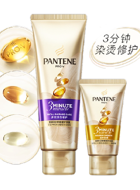 潘婷三分钟奇迹干发柔顺护发素