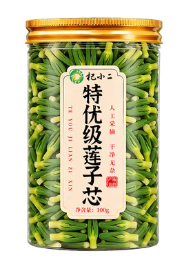 莲子心茶中药材特级莲子芯清心火新货干货养生茶正品官方旗舰店