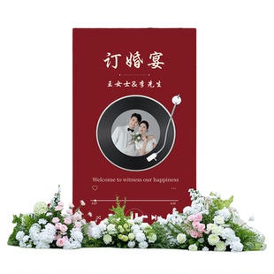 结婚订婚迎宾牌kt板现场婚庆婚礼答谢宴背景布置场景定制装饰用品