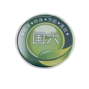 适配解放J6P国六车标一等奖车贴JH6尊享服务VIP空调帖纸装饰配件