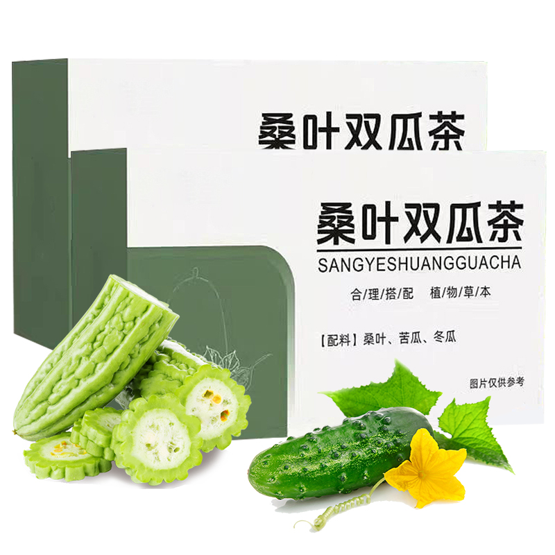 桑叶双瓜茶桑叶苦瓜冬瓜茶泡水降中药材组合正品血官方旗舰店糖