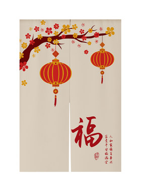 中式喜庆过年装饰卧室免打孔门帘