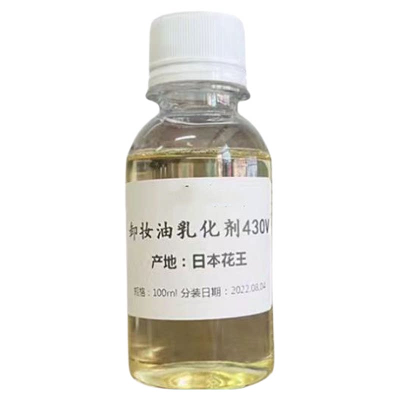 原装日本花王Rhcodol 430V助溶剂 diy护肤化妆品卸妆油乳化剂原料