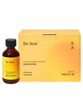 SOACAI姜黄柠檬饮开盖即饮300ml