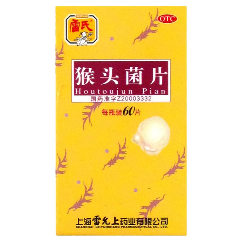 【雷氏】猴头菌片0.26g*60片*1瓶/盒