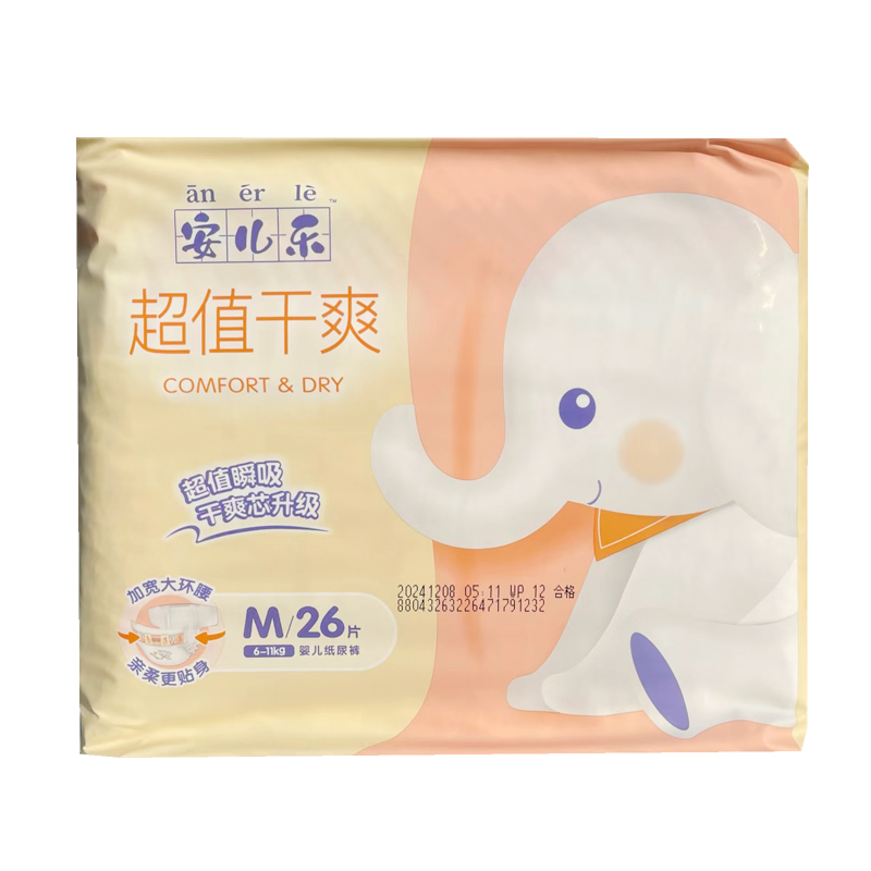 吸水纸尿裤安儿乐魔术贴纸尿裤