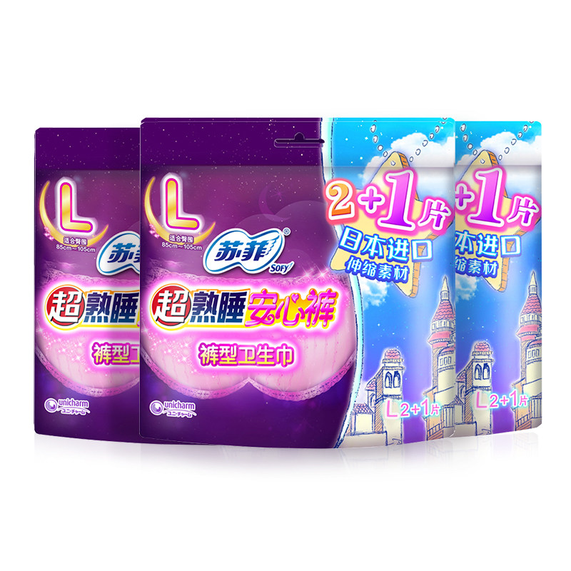 正品苏菲卫生巾超熟睡安心裤夜用14片超值组合棉柔姨妈巾增量薄 L