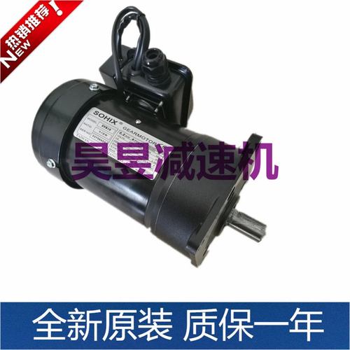 SOHIX齿轮减速电机SV22 SVB18 0.4KW 0.6KW工机厂传动马达MS3B402