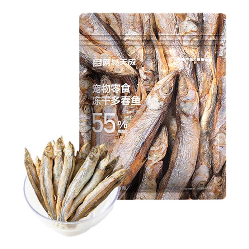 网易严选天成冻干猫零食小鱼干满籽进口多春鱼成幼猫营养零食组合