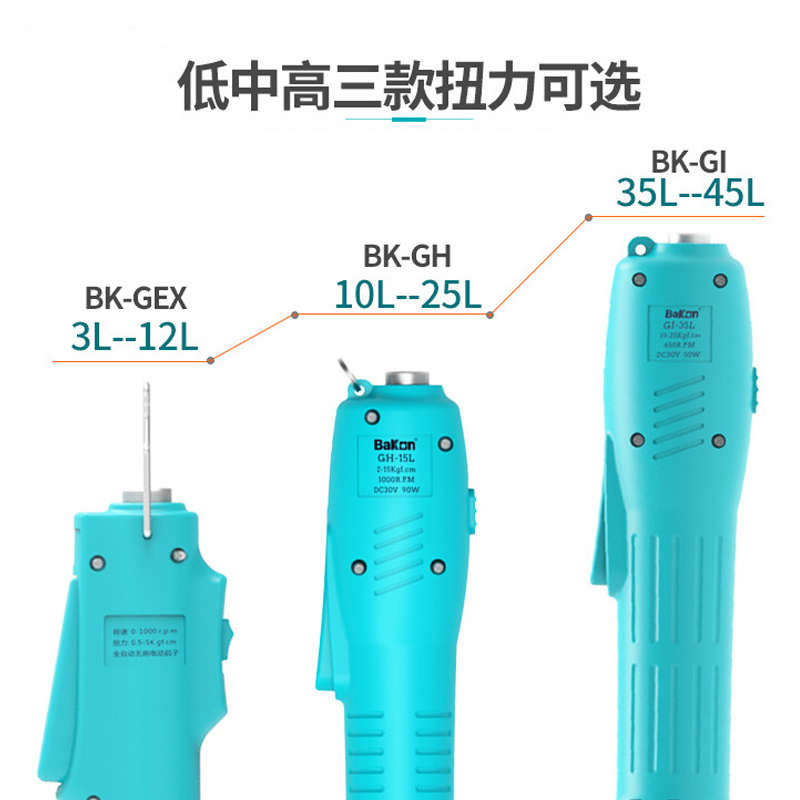 白光无刷电批电动螺丝刀工业级起子机电钻多功能电批工具螺丝批