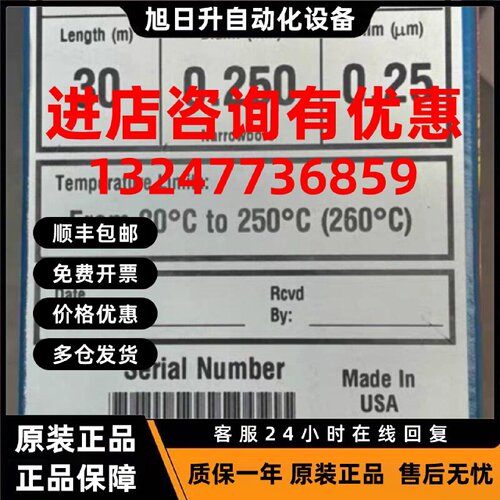 议价122-7032UI安捷伦色谱柱DB-WAX超高惰性柱 30m, 0.25mm, 0.25
