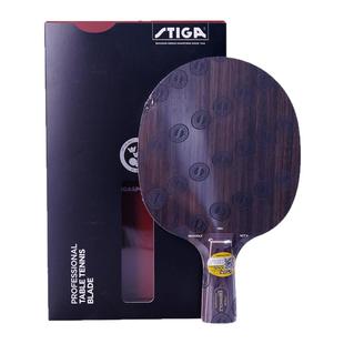 正品STIGA斯蒂卡乒乓球拍黑檀7 进攻型纯木球拍黑檀5斯帝卡底板