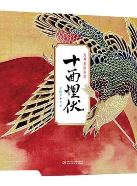 5-8岁孩子的历史启蒙宝藏
