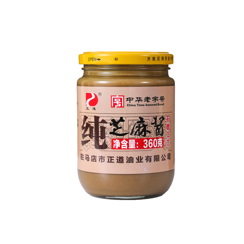 正道芝麻酱火锅蘸料纯小包装正宗桶装麻酱火锅家用中华老字号