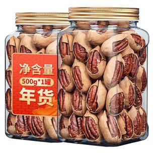 2025新货碧根果散装袋装奶油长寿果味大罐装干果坚果批发