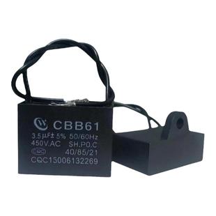 CBB61风扇启动电容1.2/1.5/1.8/2/2.5/3/4/5/6/7UF吊扇油烟机450V
