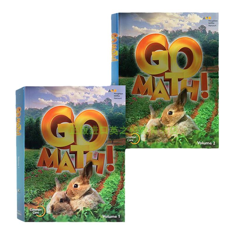 美国小学数学教材GOMATH