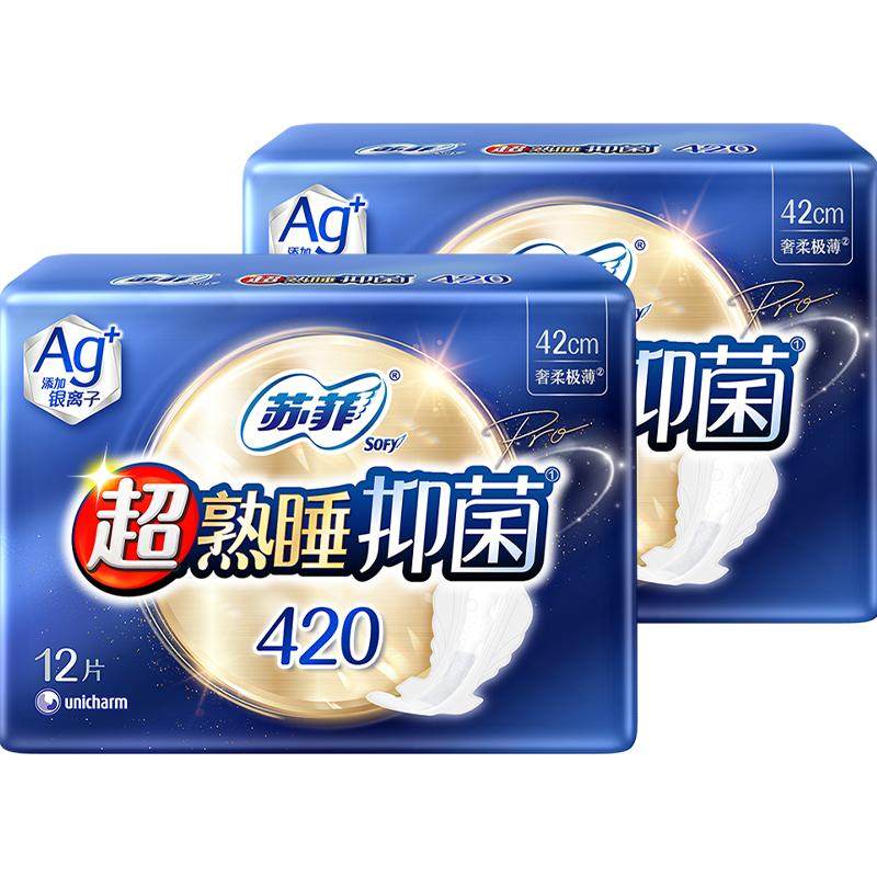 苏菲Ag+清新抑菌卫生巾超熟睡姨妈巾420mm12片*2包【官方正品】