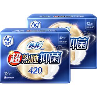 苏菲Ag+清新抑菌卫生巾超熟睡姨妈巾420mm12片*2包【官方正品】