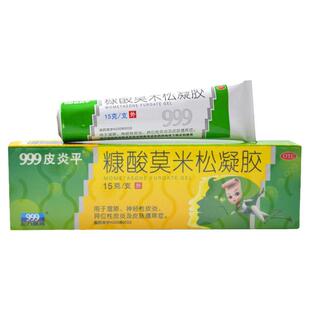 999皮炎平糠酸莫米松凝胶10g湿疹神经性皮炎异位性皮炎瘙痒外用药