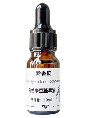 定制祛痘印茶树护肤脸部按摩天然植物复方精油面部养肤养护精华油
