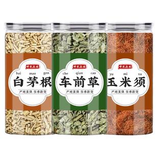 白茅根车前草玉米须中药材白毛根车钱草玉米须干泡煮水功效与作用