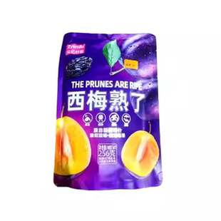 众亿好客西梅熟了铁路列车高铁同款新疆喀什西梅网红零食独立包装