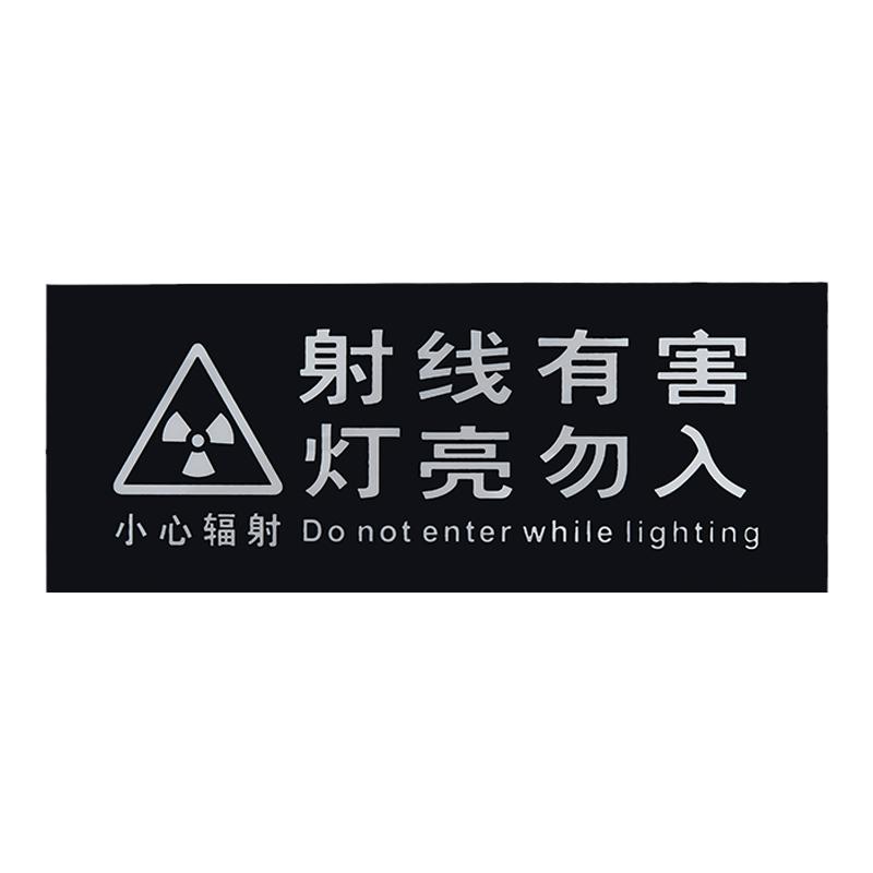 冉辉射线有害消毒工作中
