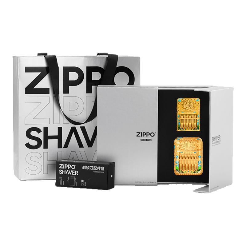 zippo剃须刀打火机八方来财招财刮胡便捷送男友朋友生日实用礼物