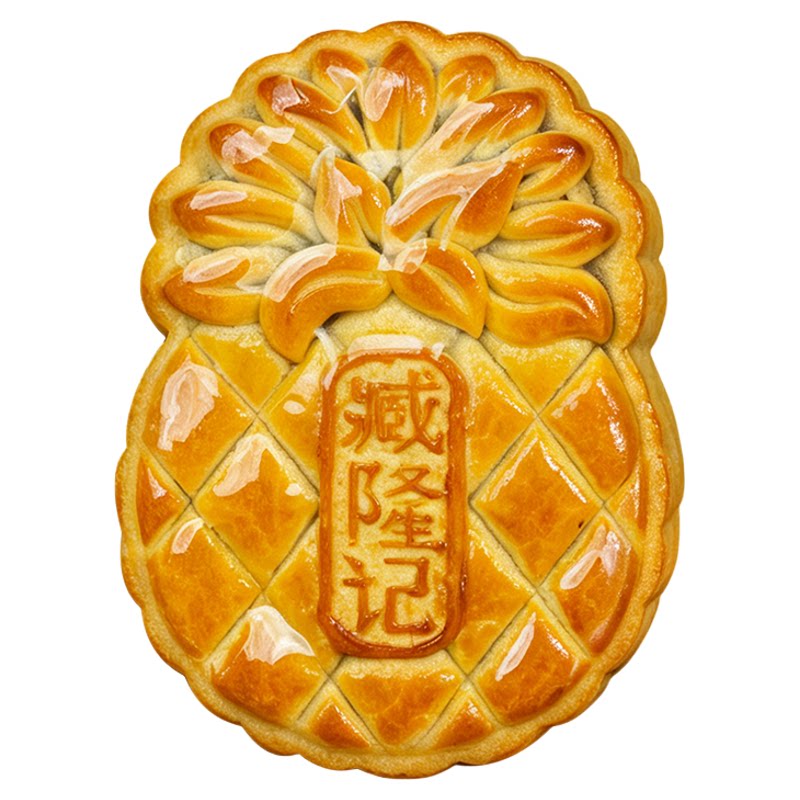 臧隆记壹加壹糕点菠萝旺月大饼