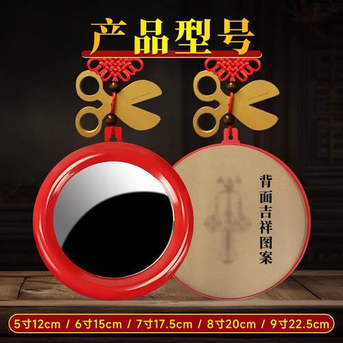 八卦镜红色圆镜子家用挂件平面镜装饰家居阳台窗户凹镜门口凸面镜