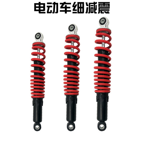 电动三轮四轮车液压减震器篷车细减震器封闭式三轮车弹簧前后减震