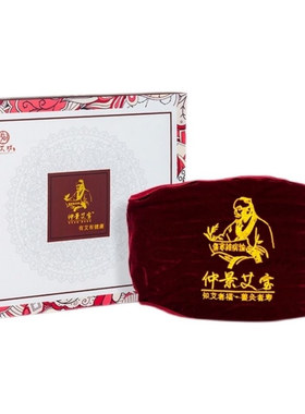 电加热艾草护腰暖宫热敷艾绒艾宝