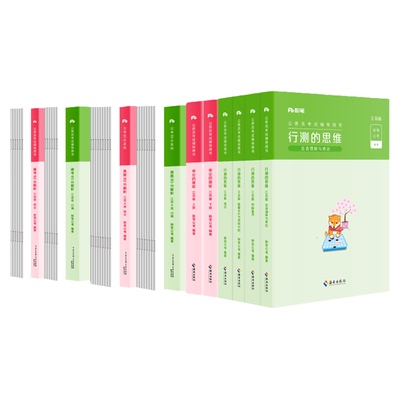 粉笔2027江苏省考教材真题套装