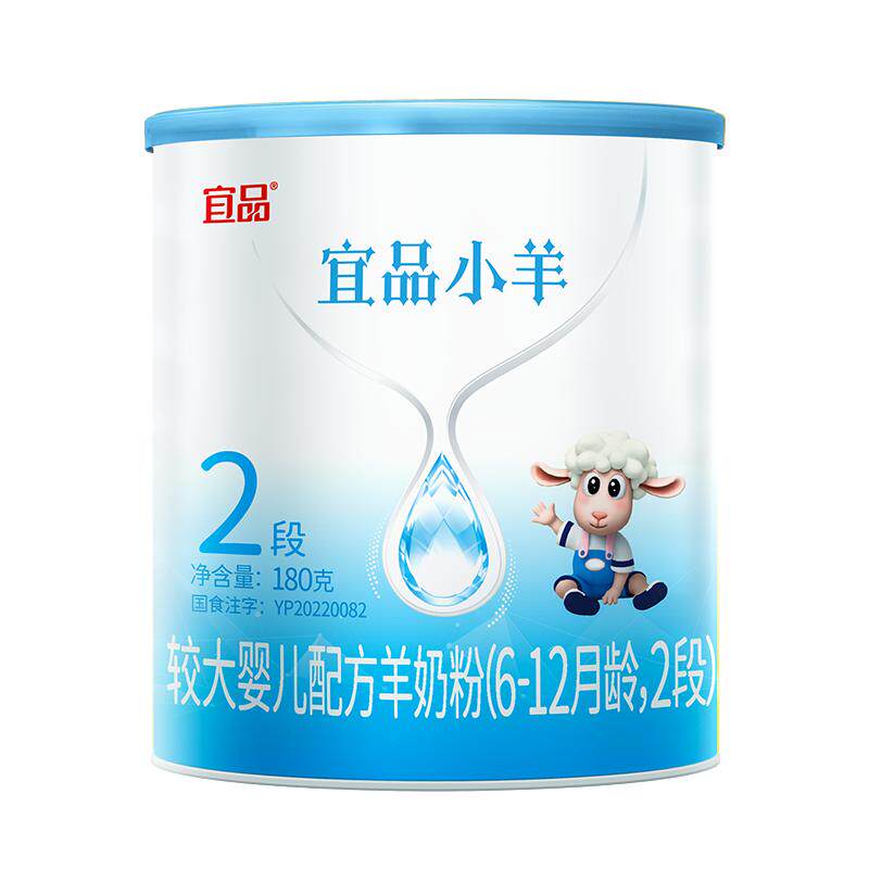 蓓康僖宜品小羊婴幼儿羊奶粉2段180g