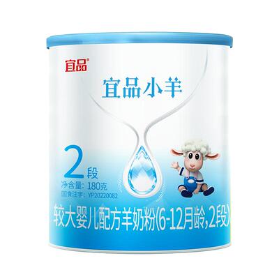 蓓康僖宜品小羊奶粉2段180g正品