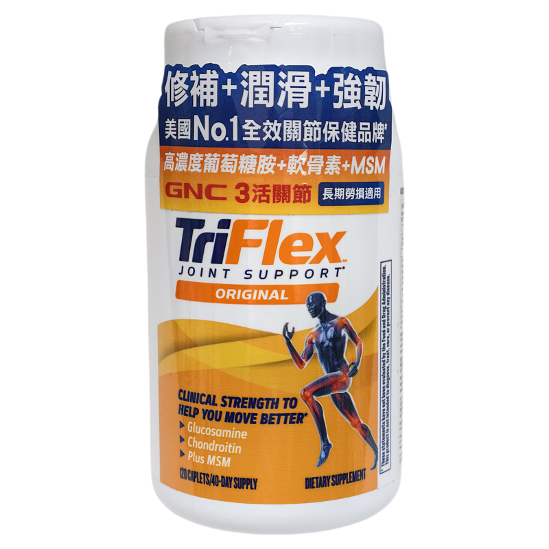 香港代购GNC健安喜triflex葡萄糖胺+软骨素3活关节120粒正品包邮